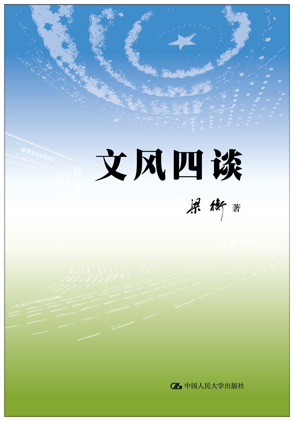 率先提倡农民致富