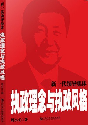 继续了解今年9月20日是改革先锋任仲