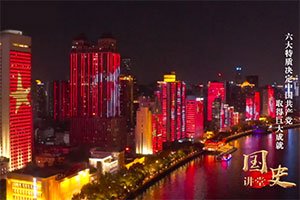 新中国史