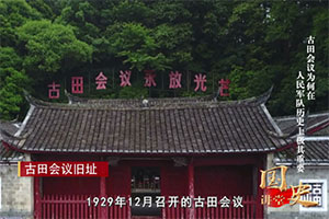 改革开放史