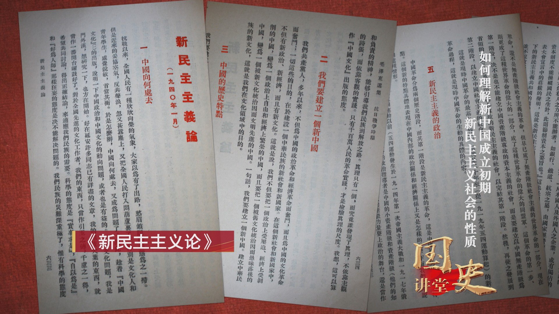 中国共产党为什么能建立新中国