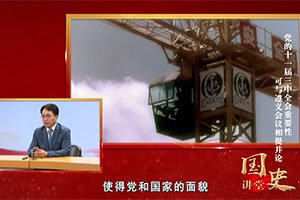 六大特质决定中国共产党取得现代化建设