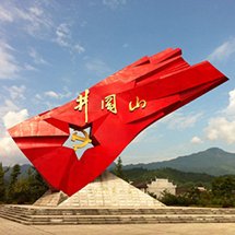 做到信念坚定