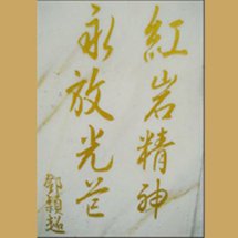 红色经典不仅是通常意义上的经典著作