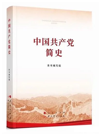 我是党员，我在