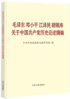 我是党员