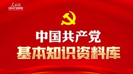 透过影片看到共产党人骨子里的不屈