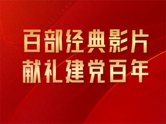 我辈应不惧风险