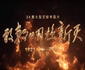 做到信念坚定