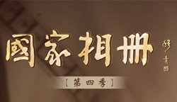 《求是》杂志发表习近平总书记重要文章