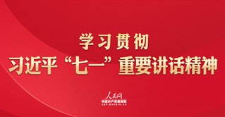 红色精神要薪火相传