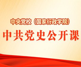 全国青少年诵读党史故事