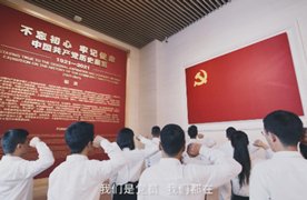 中央企业红色资源网络展览