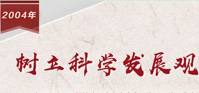 便于结合栏目动态与后续阅读