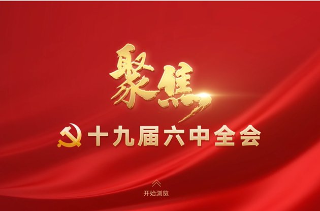 做到信念坚定