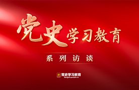 深刻明白幸福来之不易