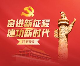 用百年党史滋润学子心田