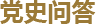 对照阅读