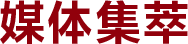 经典文艺
