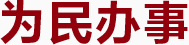 总会被震撼