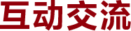 我是党员，我在