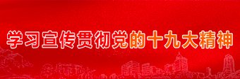 从百年光辉历程