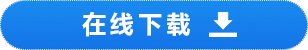 主要包括