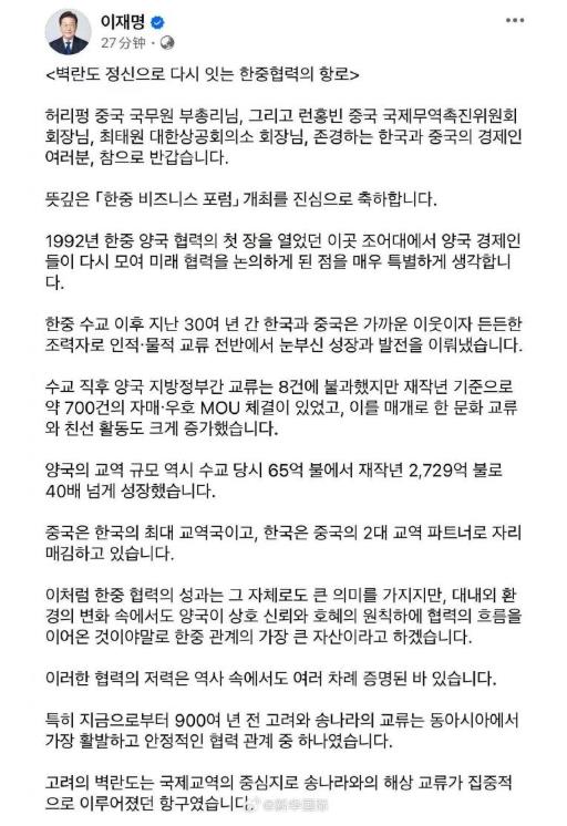 당면 량국관계와 관련해 리재명은