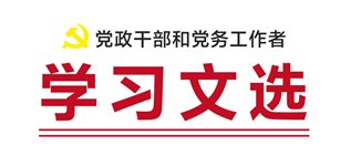中共中央总书记