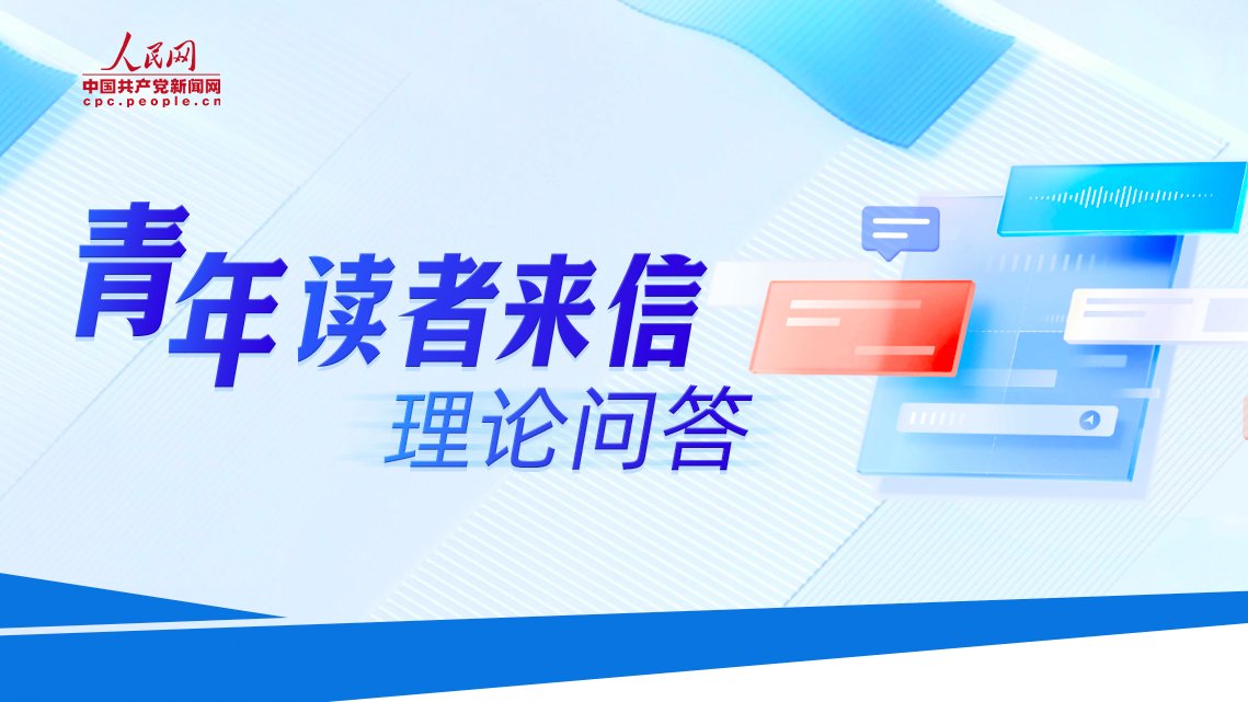 发展全过程人民民主