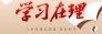 新时代以来