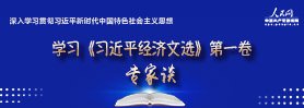 以中国式现代化全面推进强国建设