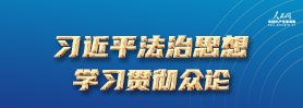 推进mk体育在线官网优惠活动治理体系