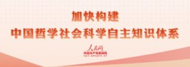 完善和发展中国特色社会主义制度