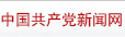 &nbsp&nbsp全过程人民民主是