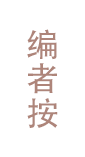 党的十八大以来