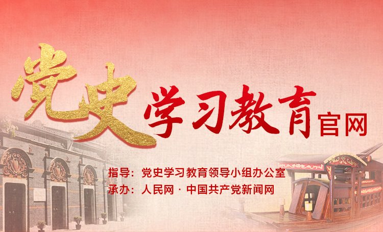引导广大人民群众特别是青少年加深对党