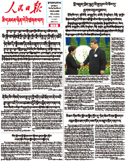 བོད་ལྗོངས། མཚོ་སྔོ