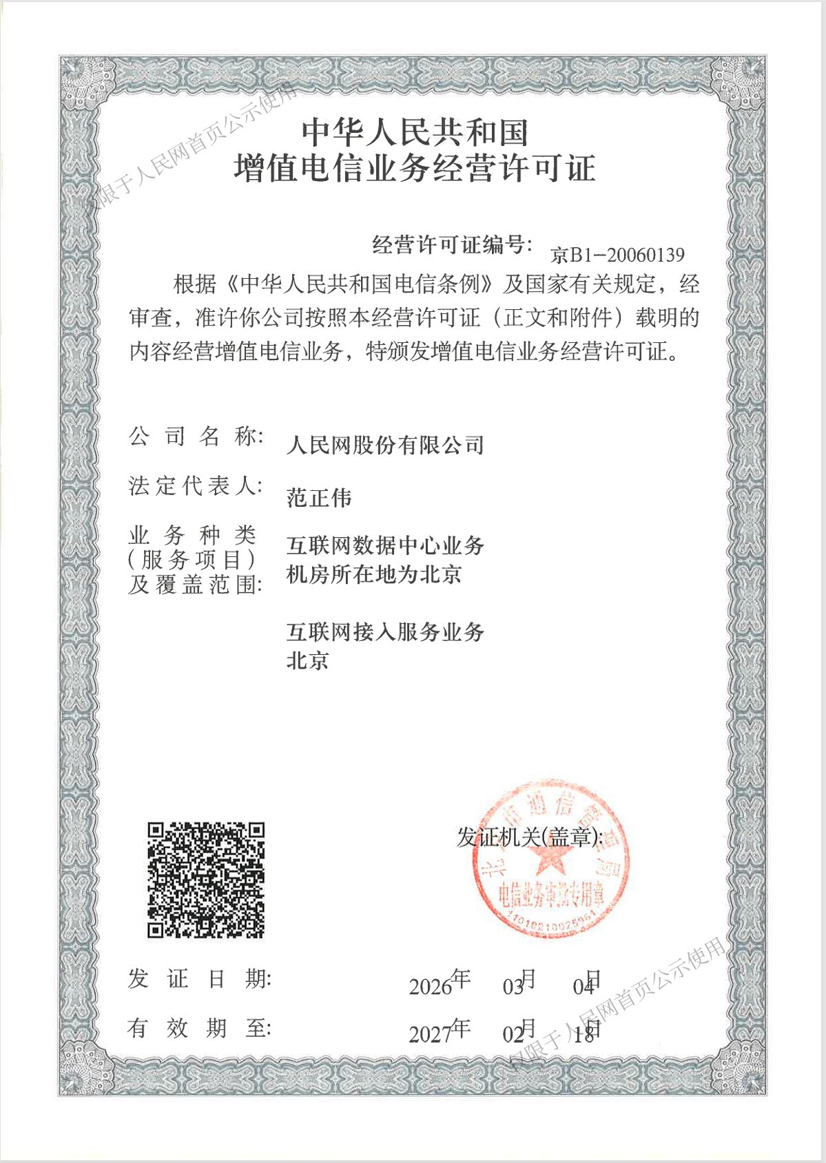本页围绕「mk体育网站官网优惠活动」